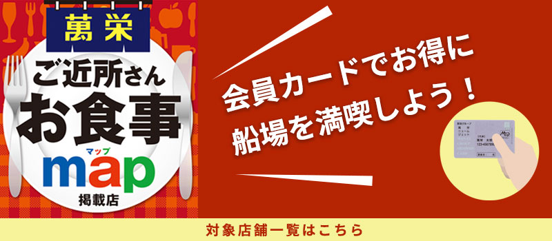 株 萬栄ホームページ