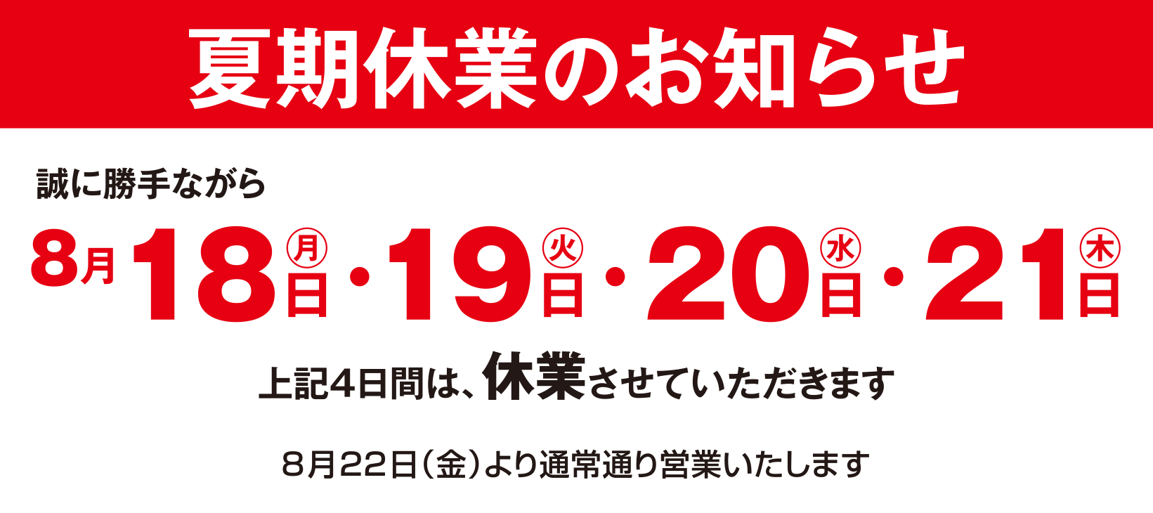 株）萬栄ホームページ