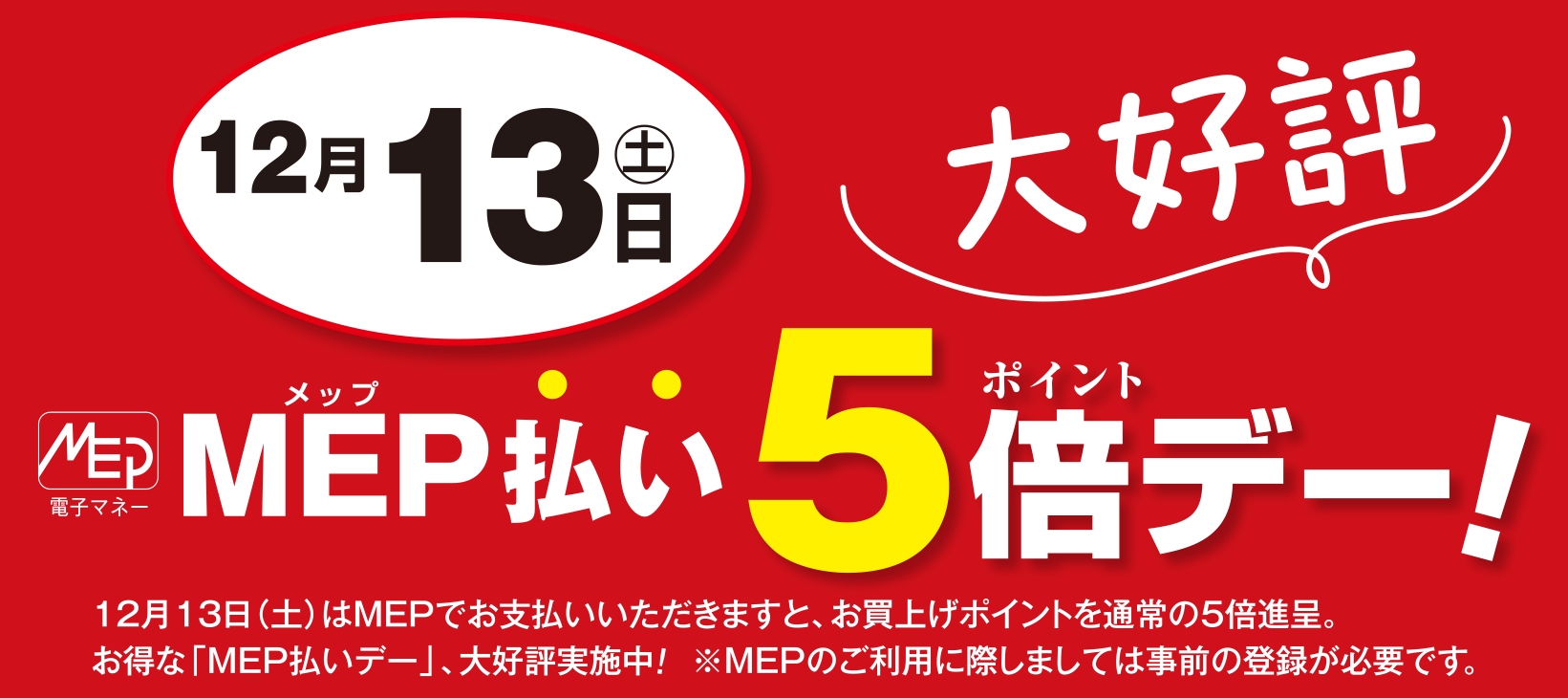 株）萬栄ホームページ