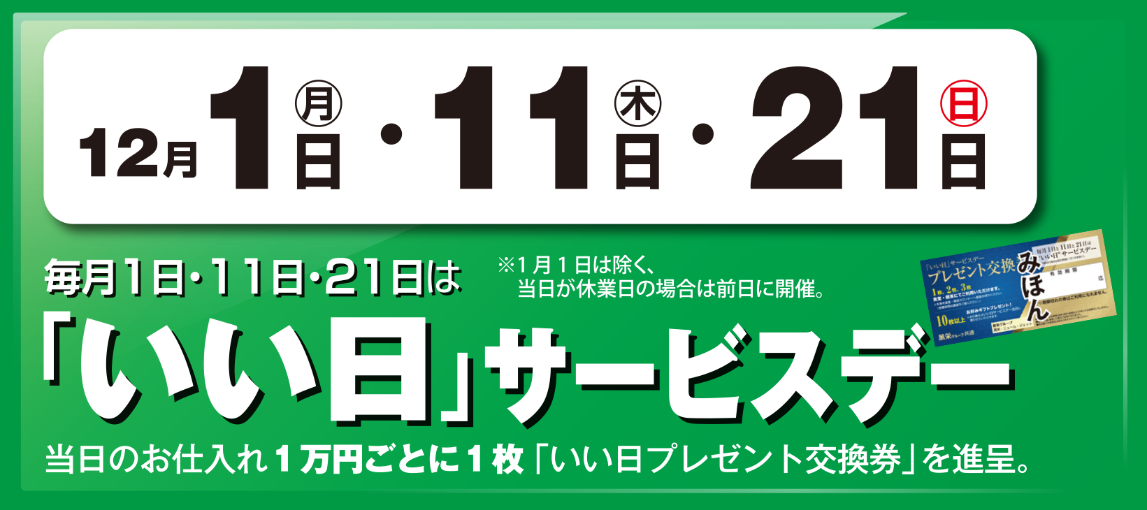 株）萬栄ホームページ