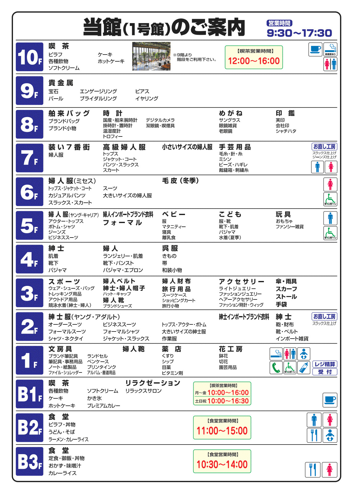 最高の画像 トップ 100 まんえい 大阪 会員